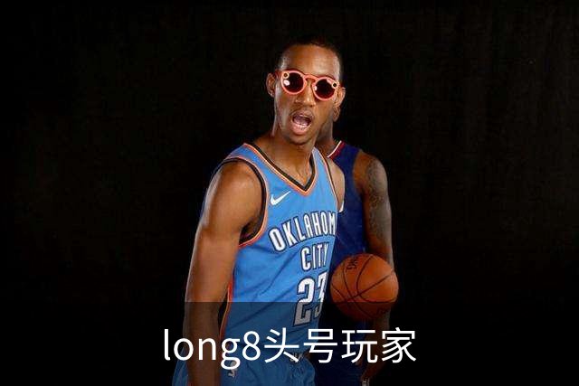 long8头号玩家 公司简介